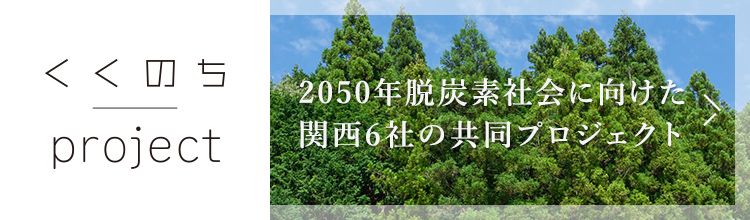 くののちProject