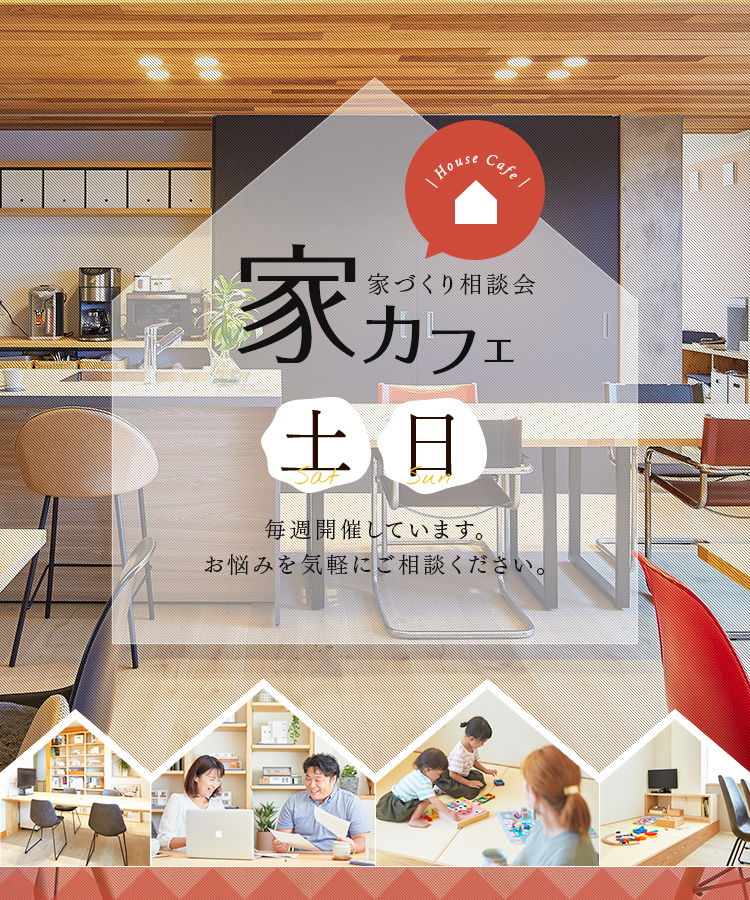 団らんプロジェクト