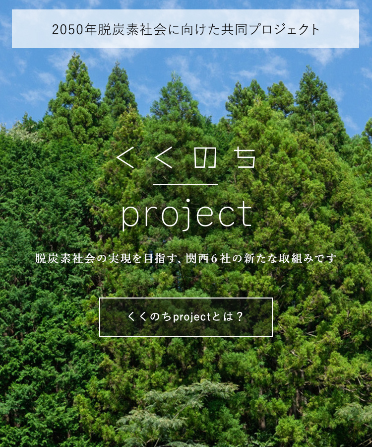 くののちProject