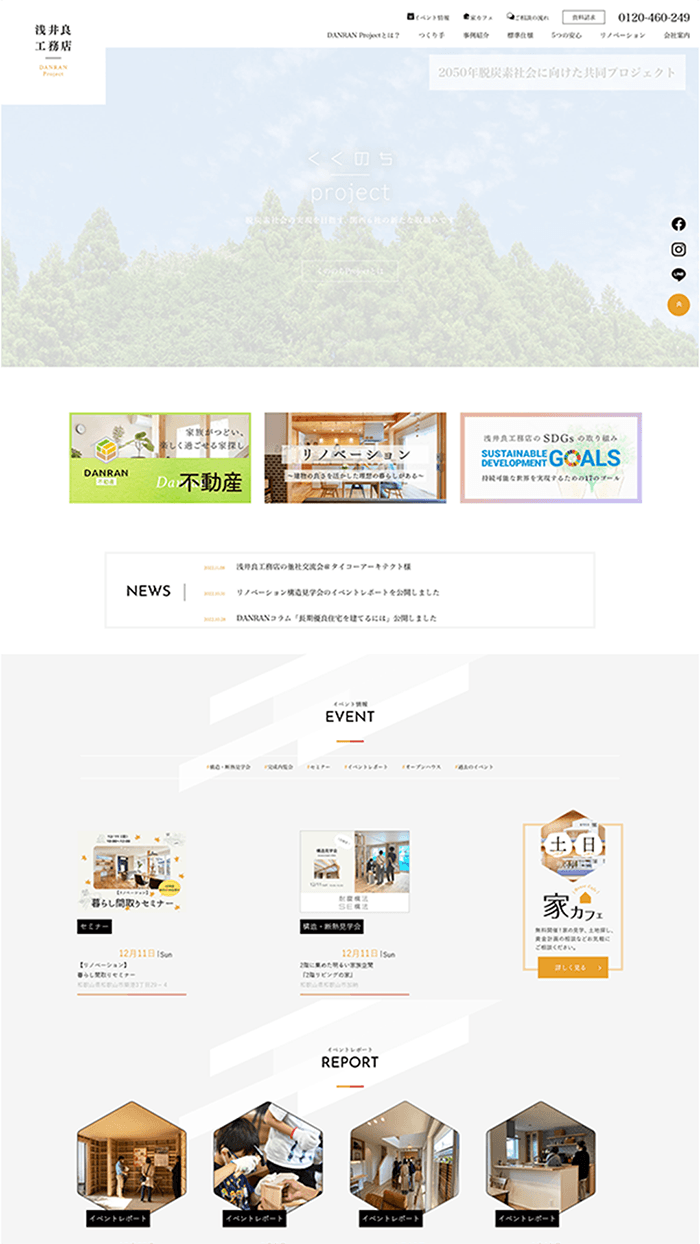 ジャバスクリプトをたくさん使ったサイトのサイト模写