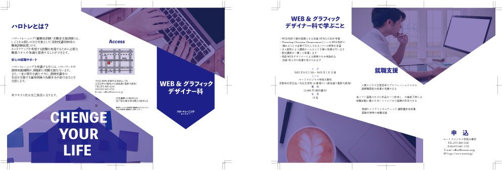 A4巻三つリーフレット