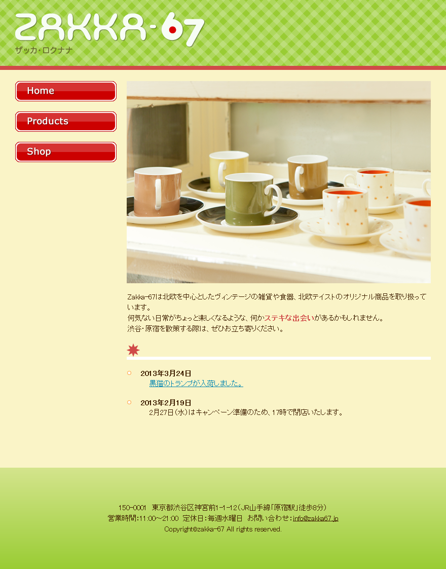 ファイヤーワークスを使用したデザインカンプ