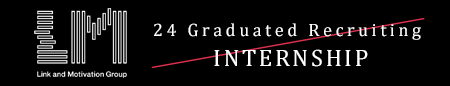 インターンシップ